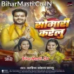 Somari Karelu (Arvind Akela Kallu)