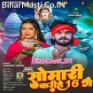 Somari Karihe 16 Ge (Aashish Yadav)