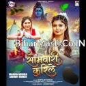 Somari Karile (Shivani Singh)