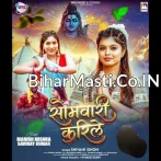 Sona Tohare Ke Pavela Somari Karile.mp3