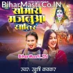 Somari Majanua Khatir (Khushi Kakkar)