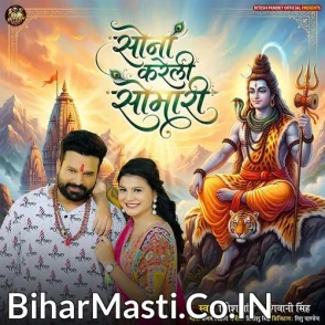 Sona Kareli Somari (Ritesh Pandey, Shivani Singh) 