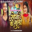 Sona Ke Guli (Rajnandani Singh)