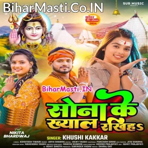 Sona Ke Khayal Rakhiha (Khushi Kakkar)
