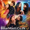 Sona Ke Nathiya (Shivani Singh)