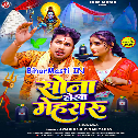 Sona Lekha Mehraru (Awdhesh Premi Yadav)