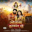 Sonawa Muskat Rahe (Samar Singh)