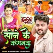 Sone Ke Kangana (Mithu Marshal, Pratima Arya)