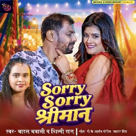 Sorry Sorry Shriman (Badal Bawali, Shilpi Raj) 