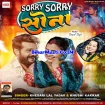 Sorry Sorry Sona (Khesari Lal Yadav, Khushi Kakkar)