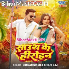 South Ke Hirauwa (Gunjan Singh, Shilpi Raj)
