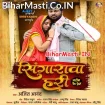 Sringarwa Hari (Ajeet Anand)