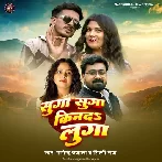 Suga Suga Kinda Luga (Nagendra Ujala, Shilpi Raj)