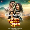 Suga Suga Kinda Luga (Nagendra Ujala, Shilpi Raj)