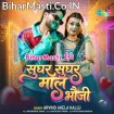 Sughar Sughar Maal Bhauji (Arvind Akela Kallu)