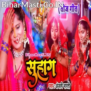 Suhag (Anjali Bharti)
