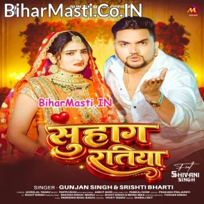 Suhag Ratiya (Gunjan Singh, Srishti Bharti)
