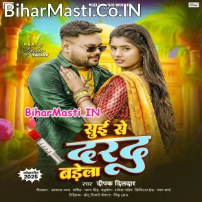 Sui Se Darad Badhela (Deepak Dildar)