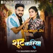 Suit Kariya (Vijay Chauhan, Shilpi Raj)