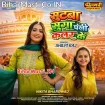 Suitwa Suga Pankhi Color Ke (Shilpi Raj)