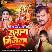 Sukun Milela (Pramod Premi Yadav, Shivani Singh)