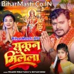 Sukun Milela (Pramod Premi Yadav, Shivani Singh)
