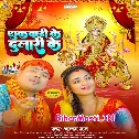 Sukwari Ke Dulari Ke (Alam Raj)