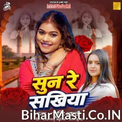 Sun Re Sakhiya
