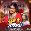 Sun Re Sakhiya (Srishti Bharti)
