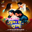 Suna Ae Raja (Pawan Singh, Shilpi Raj)