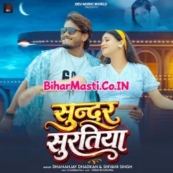 Sundar Suratiya Ke Bada Tu Shisha