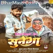 Sunega (Deepak Dildar)