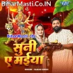 Suni Ae Maiya (Samar Singh)