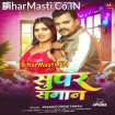 Super Saman (Pramod Premi Yadav)