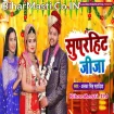 Superhit Jija (Alka Singh Pahadiya)