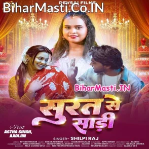 Surat Se Saari (Shilpi Raj)