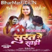Surat Se Saari (Shilpi Raj)