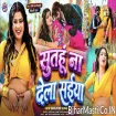 Sutahu Na Dela Saiya (Amit Star Gorakhpuri, Shilpi Raj)