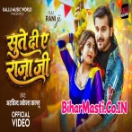 horwa Le Korwa Me Rahe Di Ae Raja Ji Video Song (1080p HD).mp4