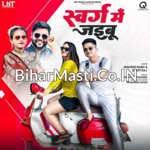 Swarg Me Jaibu (Awanish Babu, Shilpi Raj)