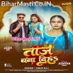 Taaj Bana Diha (Shilpi Raj)