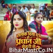 Talak Diya Da Ho Pardhan Ji Mehari Se (Kavita Yadav, Abhishek Yadav)