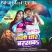Tani Dhire Barsawa (Kalpana)