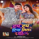 Tap Tap Tipa Lila Ho (Pradeshi Piya Yadav)