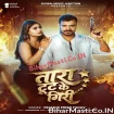 Tara Tut Ke Giri (Pramod Premi Yadav)