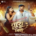 Tara Tut Ke Giri (Pramod Premi Yadav)