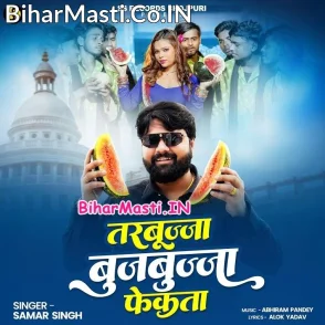 Tarbujja Bujabujja Fekata (Samar Singh)
