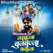 Tarbujja Bujabujja Fekata (Samar Singh)