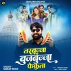 Tarbujja Bujabujja Fekata (Samar Singh)