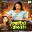 Tarkariya Jarata (Srishti Bharti) 